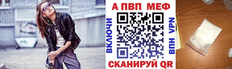 A-PVP Соль  Купить закладки  Ельня 