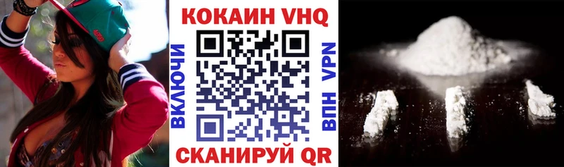 Купить  Ельня  КОКАИН VHQ 