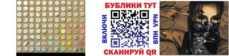 Экстази 280 MDMA  Купить  Ельня 
