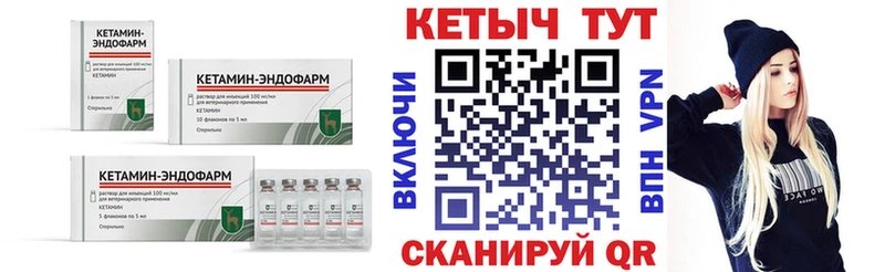 Кетамин VHQ Ельня