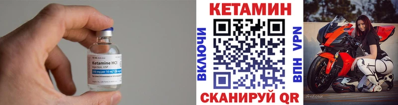 Купить закладки  Ельня  КЕТАМИН VHQ 