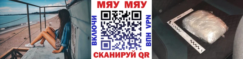 Купить где  Ельня  МЕФ мяу мяу 