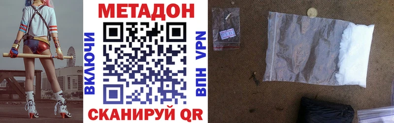 Купить закладки  Ельня  Метадон VHQ 